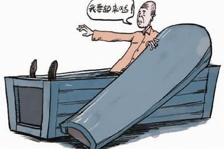 梦见老人从棺材里死而复生