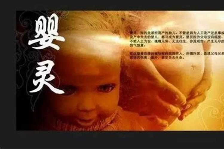 流产后孩子灵魂跟着谁？