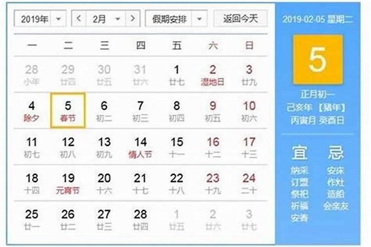 离中元节还有几天？
