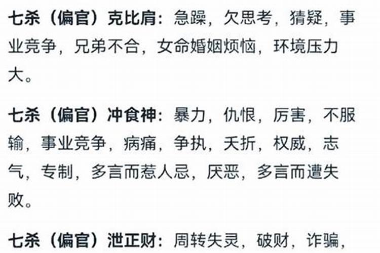 怎样看八字有没有七杀？