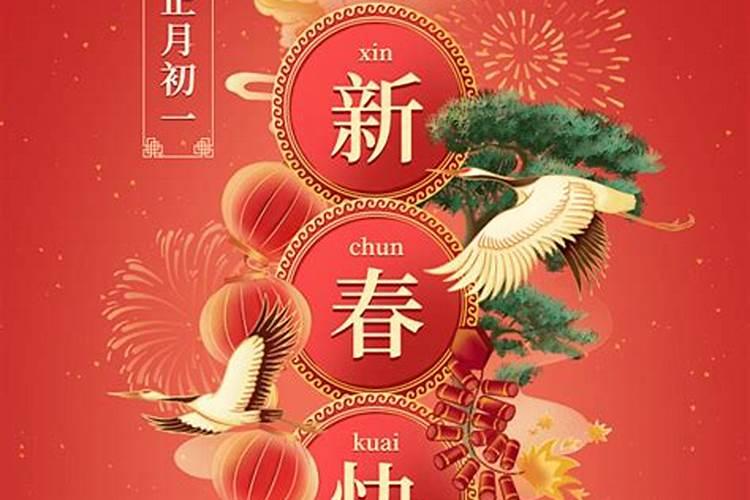 正月初一嗨几天？