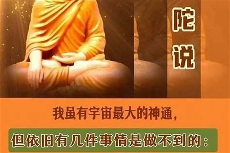 佛教做法事有效果吗？