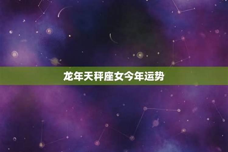75年9月28出生女性今年运势