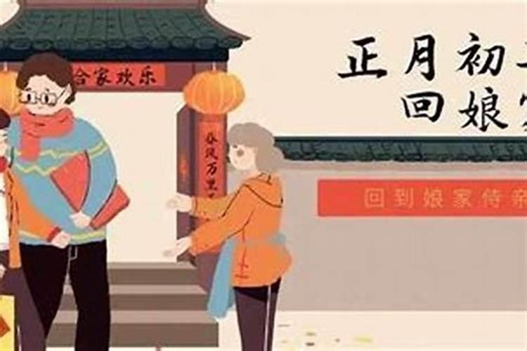 正月初二什么禁忌？