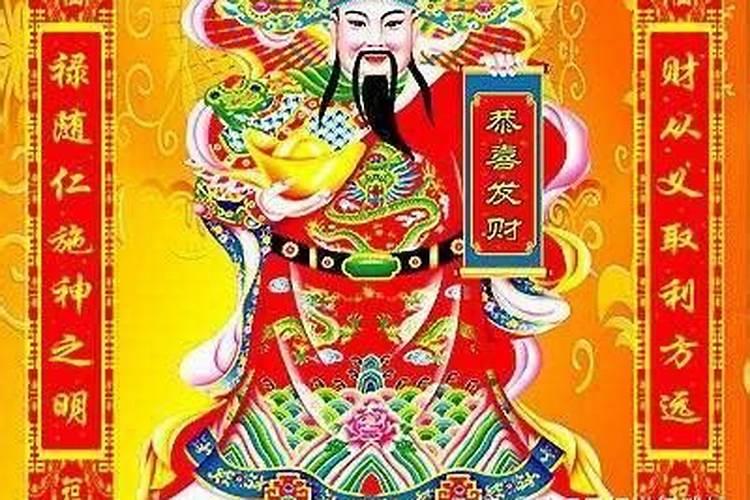 二月二财神菩萨供奉