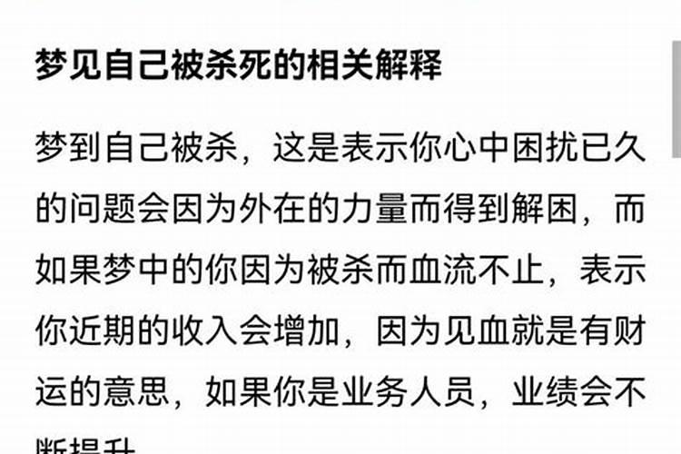 梦见杀人是怎么回事？