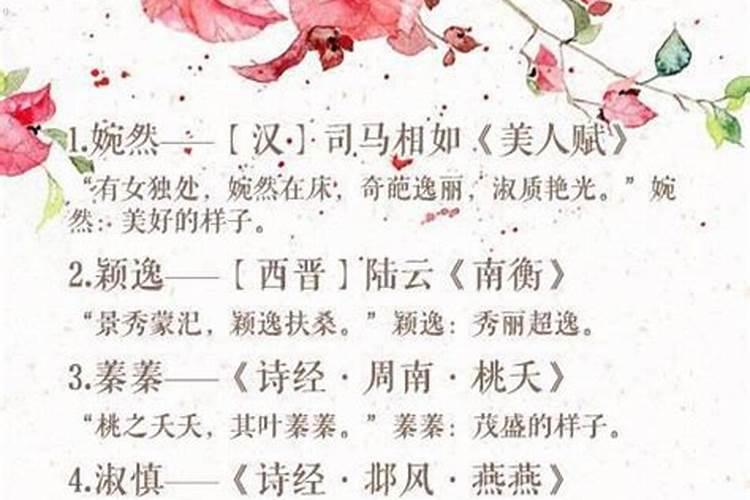 人民日报推荐的好名字