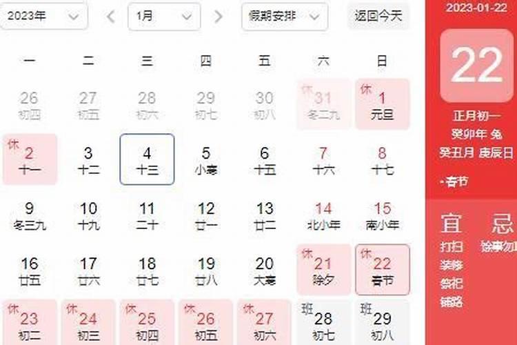 正月十五农历初几开门好？