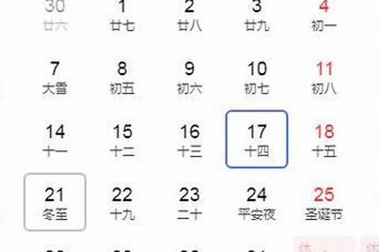 1974年几月几号冬至？