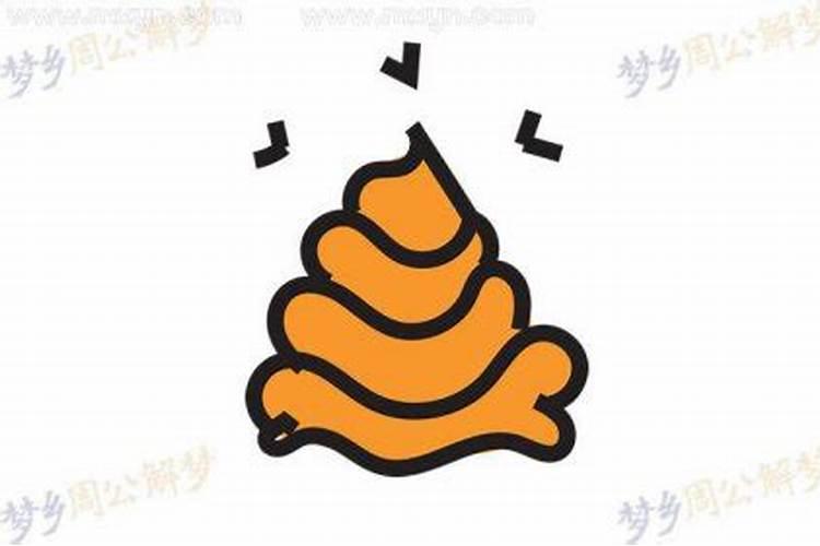 梦见手抓自己的大便周公解梦