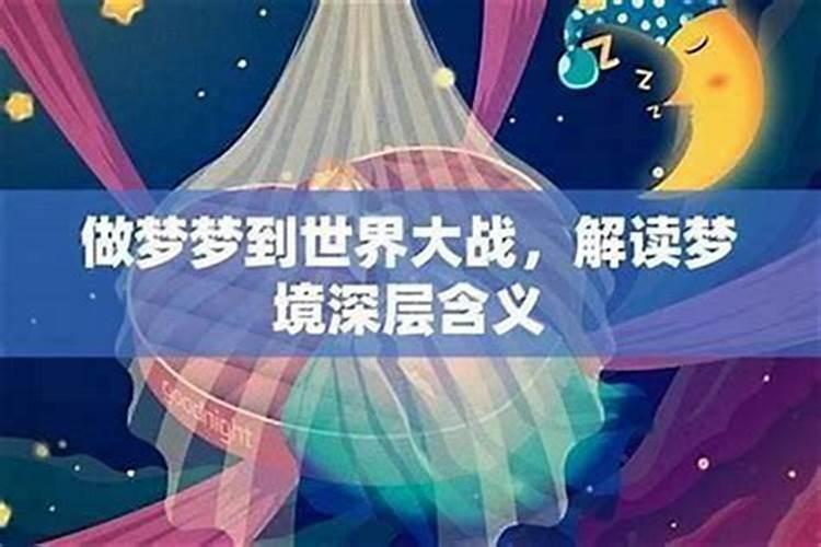 梦到姥姥复活什么意思？