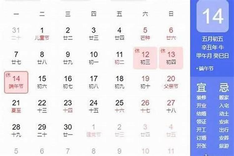 什么时候端午节是几月几日？