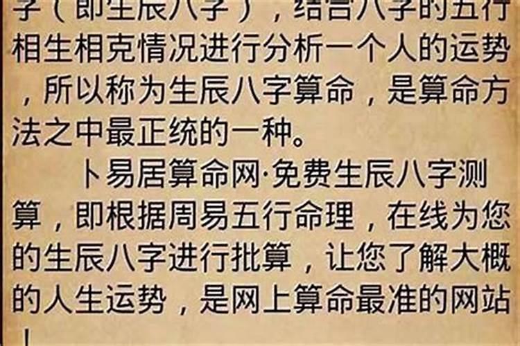 批八字应该问些什么？