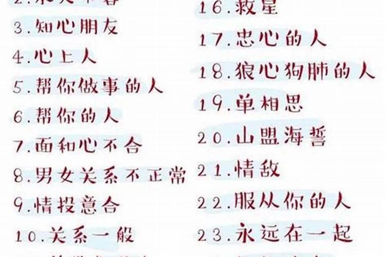 名字测姻缘配对