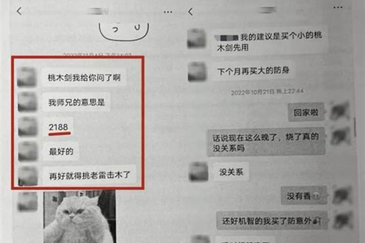 做法事趋霉运灵不灵