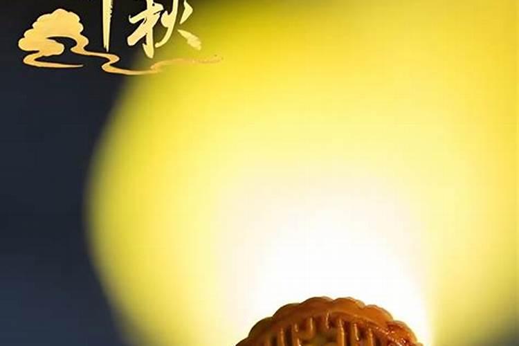那你中秋节还有几天？