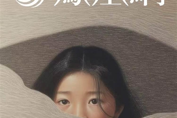 梦到喜欢的男人来找我