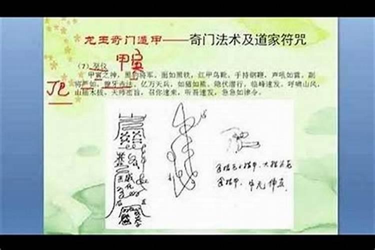 治小人法术的咒语