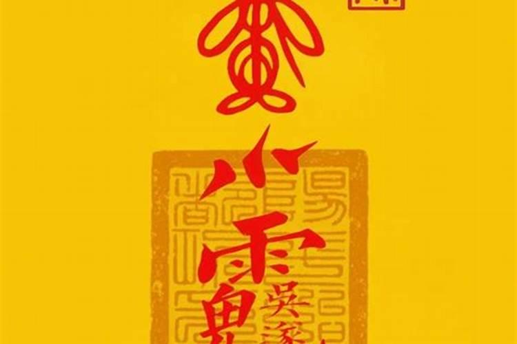 2026属蛇避太岁时间