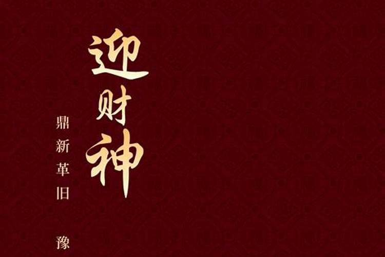 正月初五今日禁忌