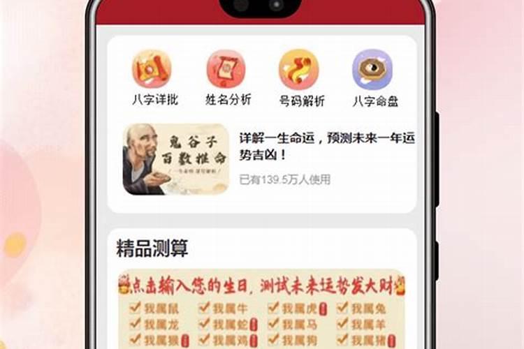 测姻缘的软件有哪些？