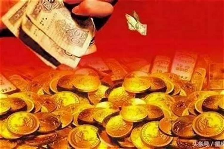 怎样才能让自己财运旺盛？