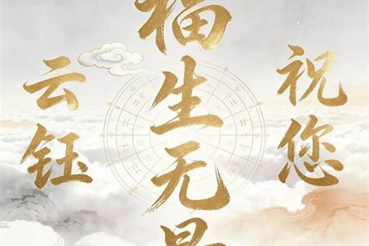 天同星2026年运势