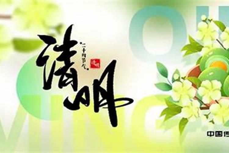 与清明节有关的风俗体育活动