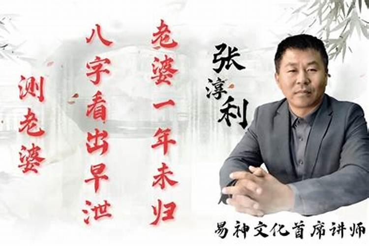 八字测算老婆何时出现