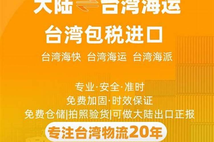 寄东西做法事