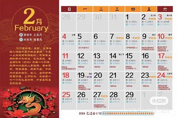 河南封丘小年是几月几日？