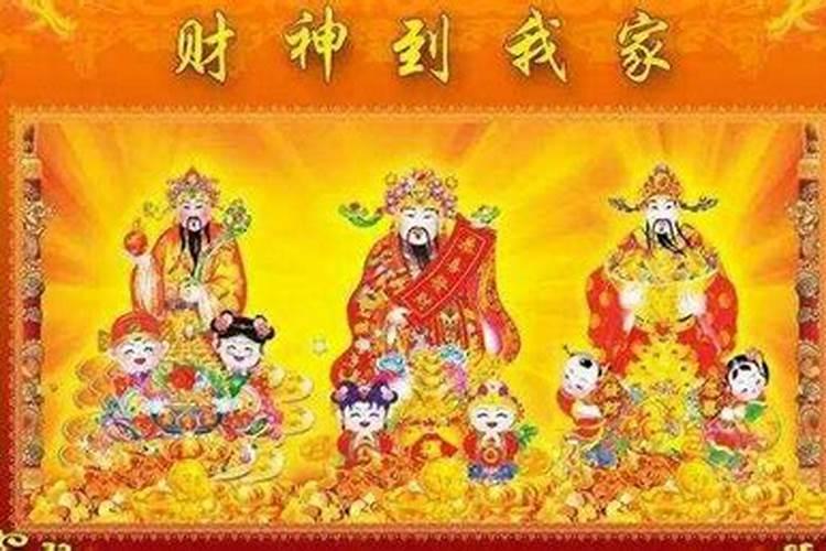 怎样贡财神？