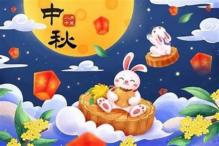 2004中秋节在几月几号？