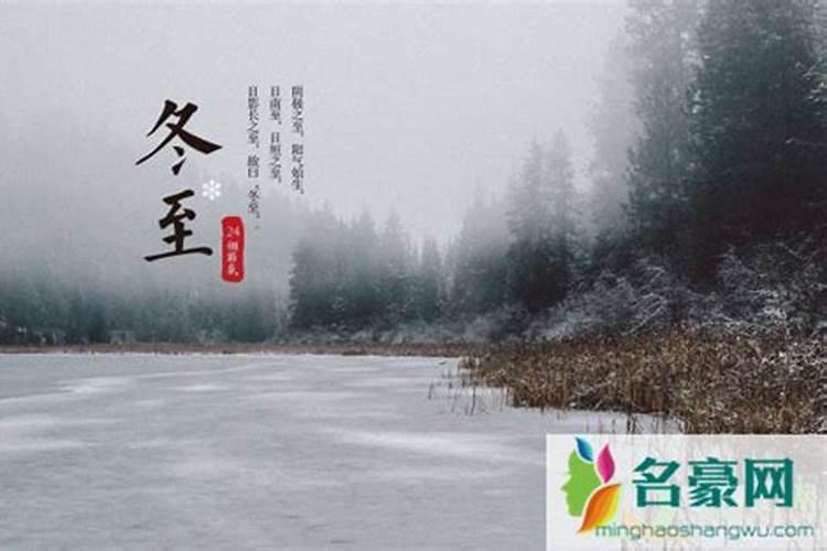 在哪呢什么时候是冬至？