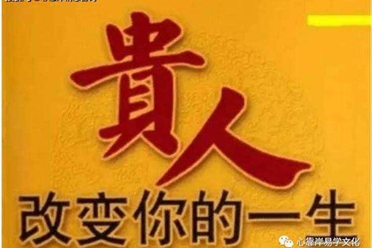 招贵人最灵的方法是什么动物？