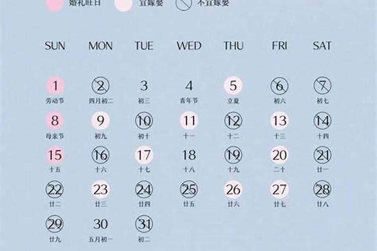 结婚吉日农历三月十五日