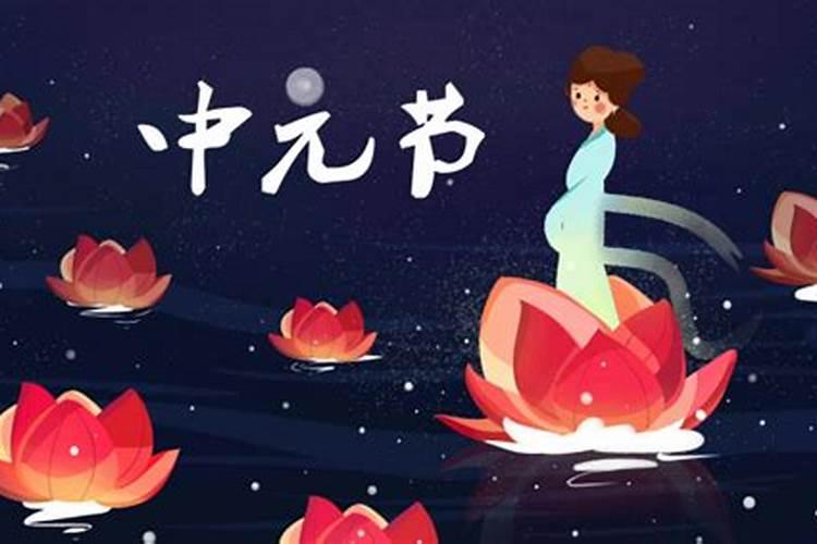 中国鬼节是农历七月十四吗？