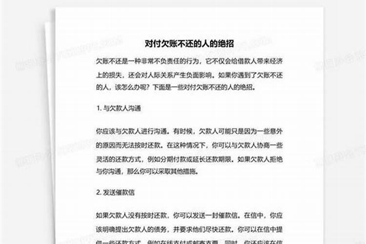 对付亲戚中小人的绝招