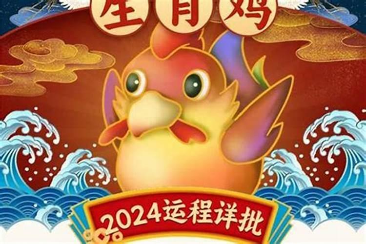 2026年12月属鸡的运程如何？
