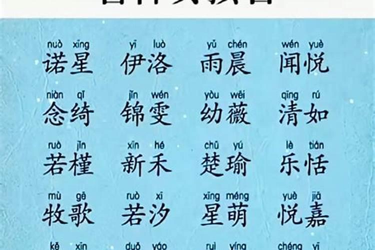 付姓女孩九月初九出生取名