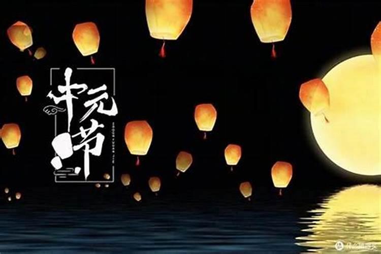 七月十五祭拜后土吗？