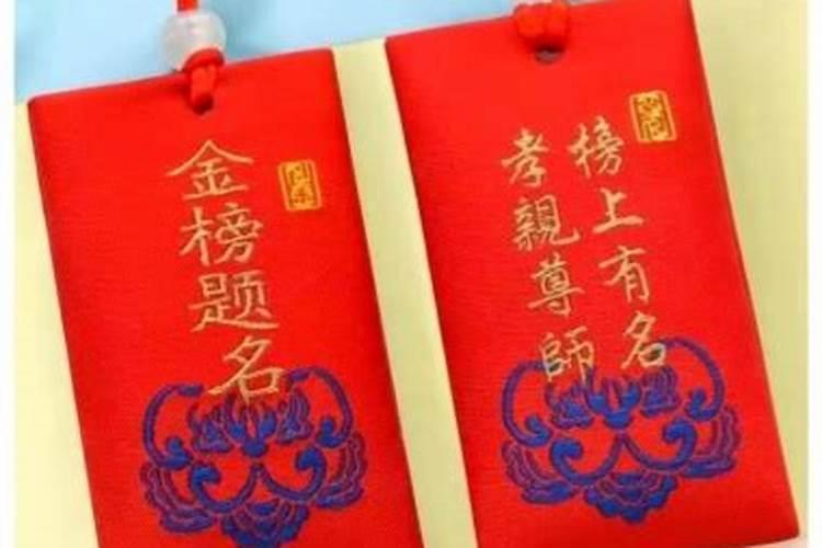 2026年的文昌符怎样处理？