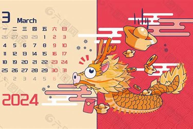 龙年三月十五出生日子好吗？