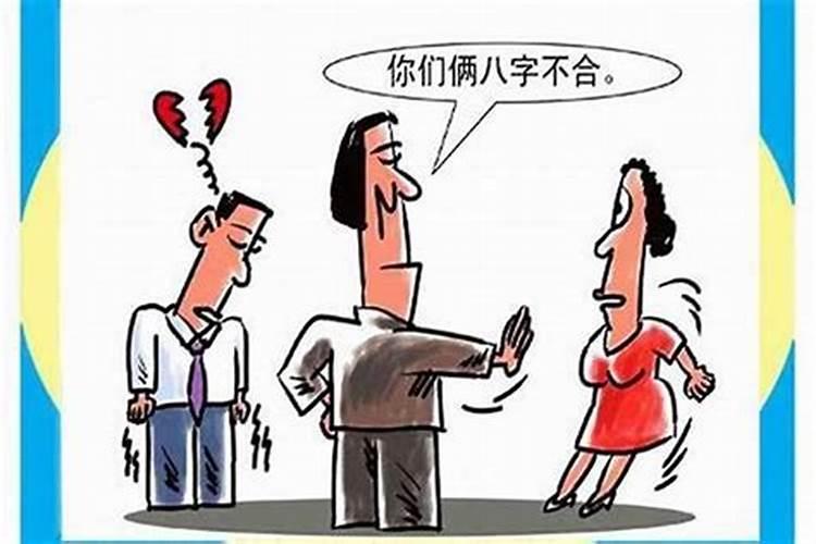 株洲八字不合可以用合和术