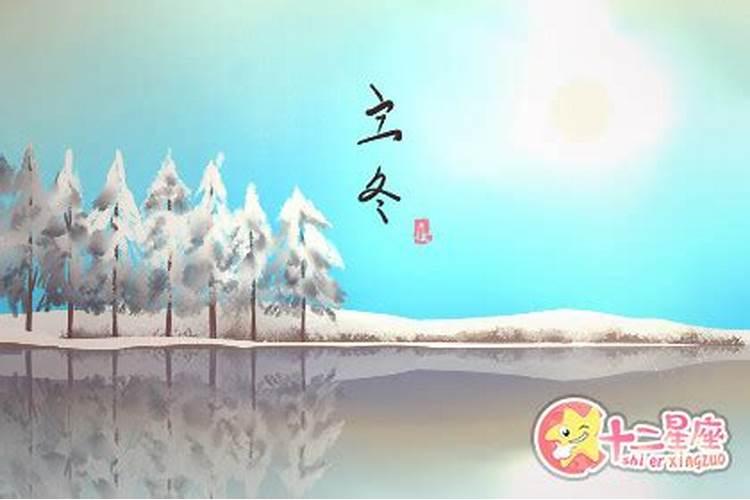 立冬前最后几日叫什么？
