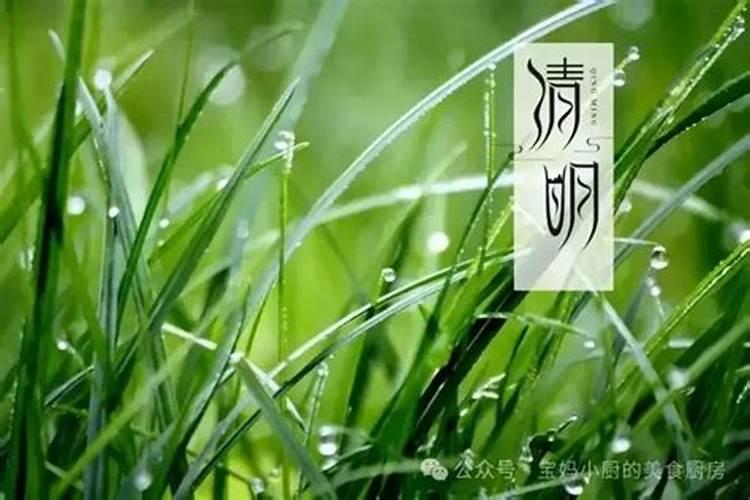 清明节几把的？