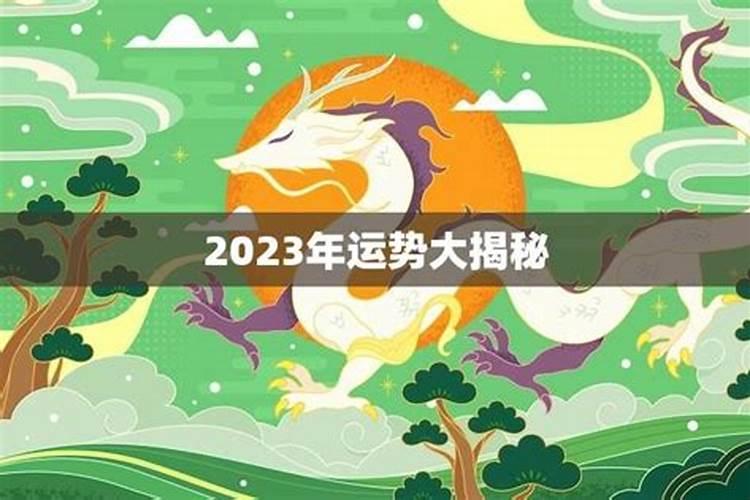 1988年4月的今年运势如何？