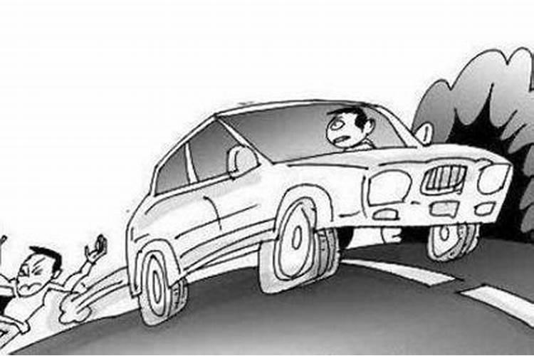 梦见车祸人没事预示什么周公解梦？