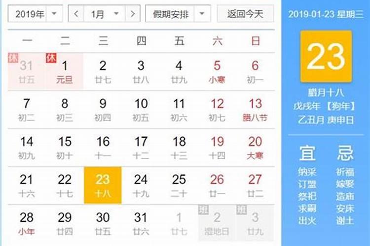 离农历腊月十八拍