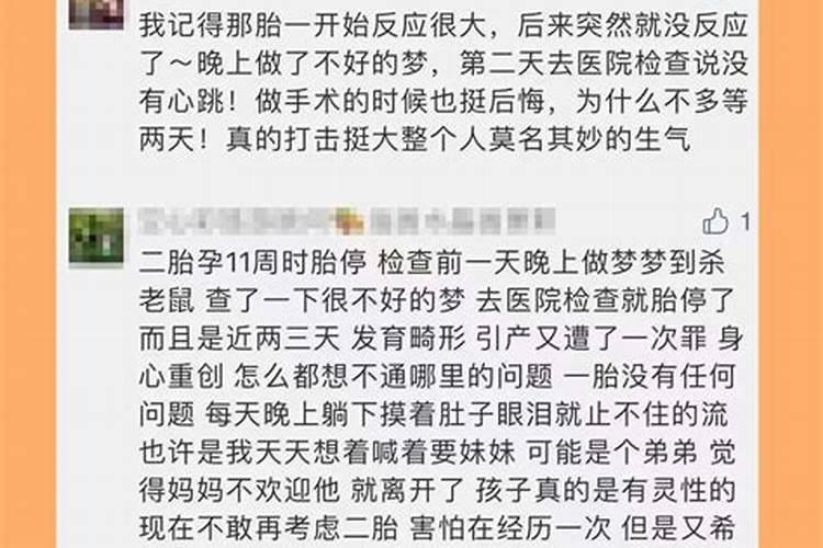 流产了孩子会怨妈妈么？